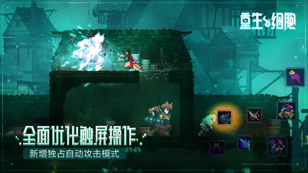 重生细胞汉化完整版