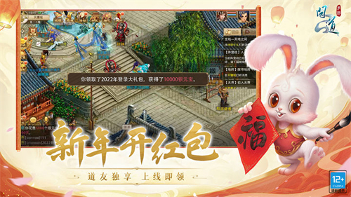 问道手游私SF