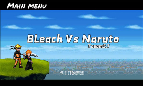 BVN全明星乱斗牢蛇整合版