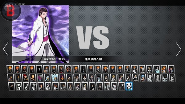 BVN全明星乱斗牢蛇整合版