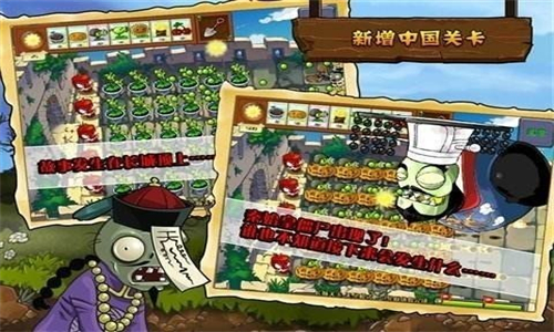 植物大战僵尸金坷垃版最新版