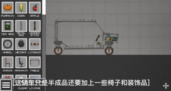 甜瓜游乐场自带模组版