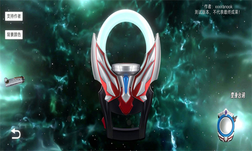 欧布圆环模拟器正版