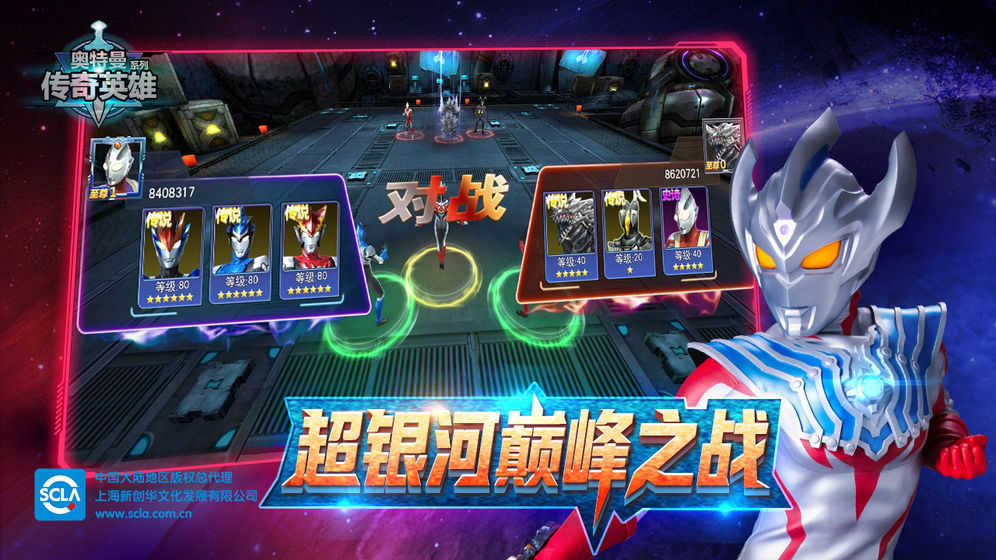 奥特曼传奇英雄旧版本