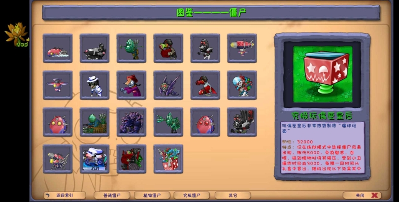 植物大战僵尸融合版二创版