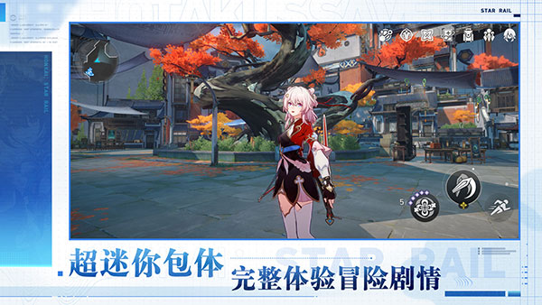 云星穹铁道云游戏