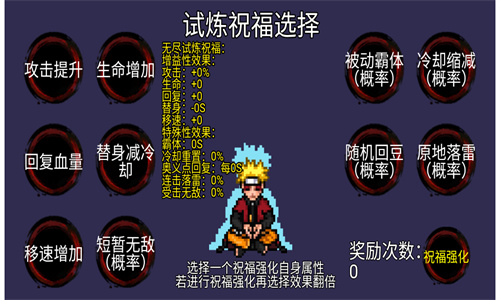 像素火影U鼬神最新版本