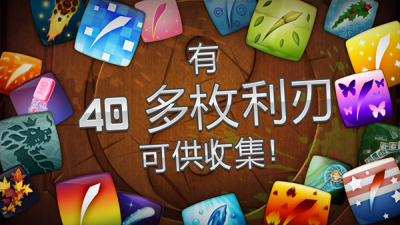 水果忍者正版