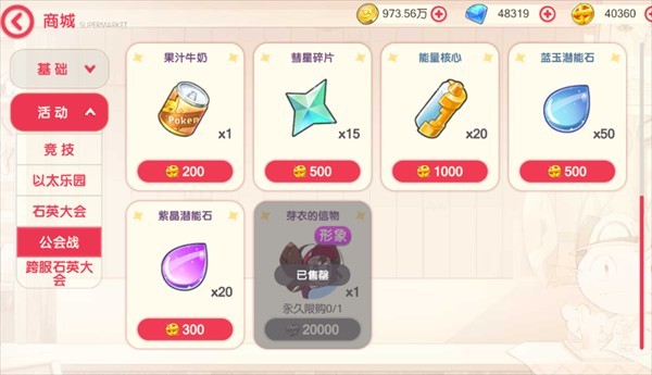 口袋觉醒GM版