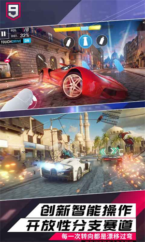 狂野飙车9安卓版