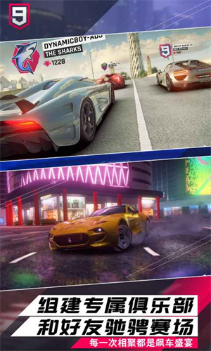 狂野飙车9安卓版