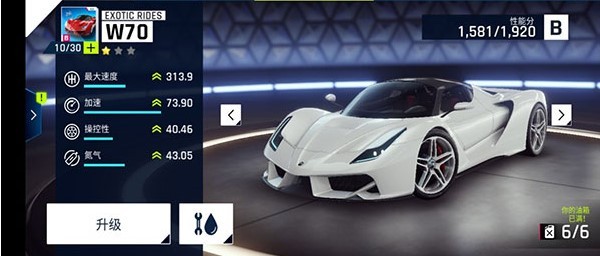 狂野飙车9安卓版