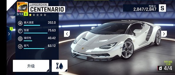 狂野飙车9安卓版