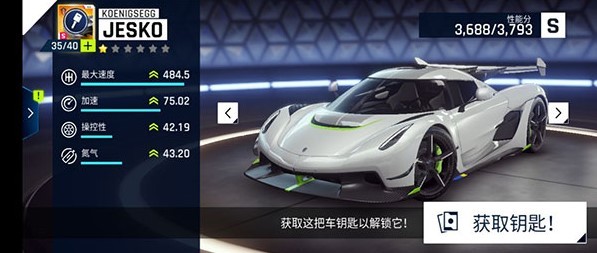 狂野飙车9安卓版