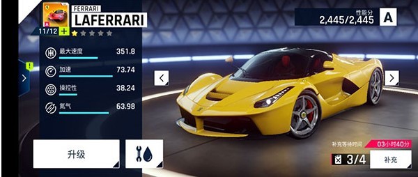 狂野飙车9安卓版