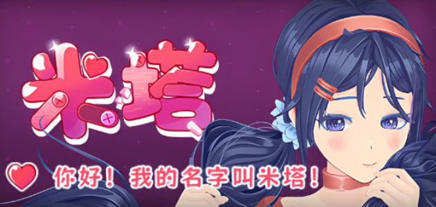 米塔手机版