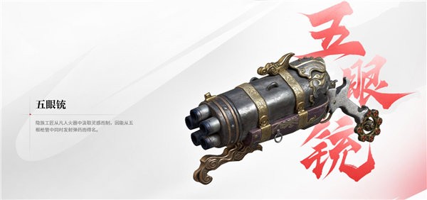 永劫无间OPPO版