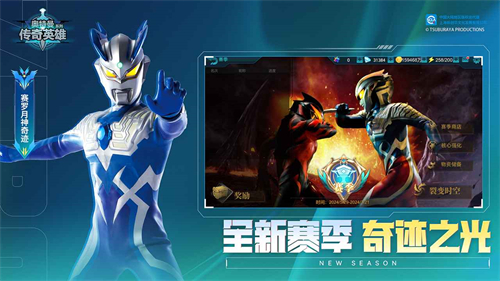 奥特曼传奇英雄2025