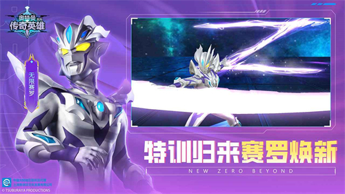 奥特曼传奇英雄2025