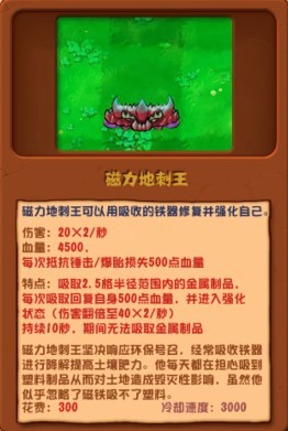 PVZ杂交版3.3.3正式版