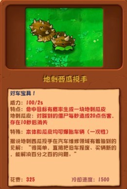 PVZ杂交版3.3.3正式版
