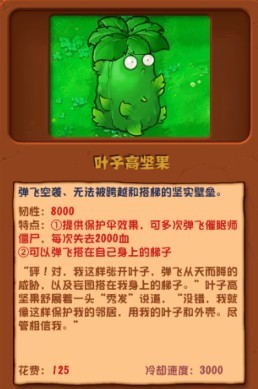 PVZ杂交版3.3.3正式版