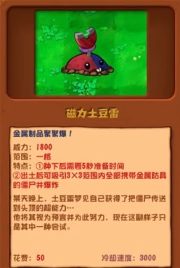 PVZ杂交版3.3.3正式版