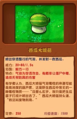 PVZ杂交版3.3.3正式版