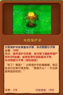 PVZ杂交版3.3.3正式版
