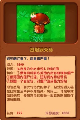 PVZ杂交版3.3.3正式版