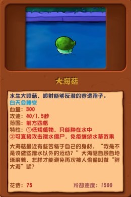 PVZ杂交版3.3.3正式版