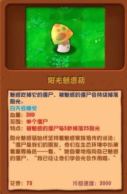 PVZ杂交版3.3.3正式版