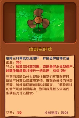 PVZ杂交版3.3.3正式版