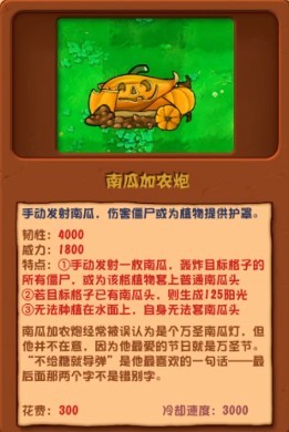 PVZ杂交版3.3.3正式版