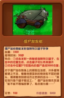PVZ杂交版3.3.3正式版