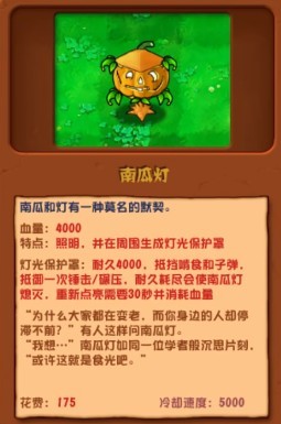 PVZ杂交版3.3.3正式版