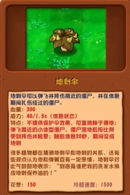 PVZ杂交版3.3.3正式版