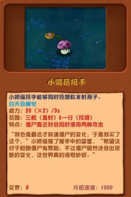 PVZ杂交版3.3.3正式版