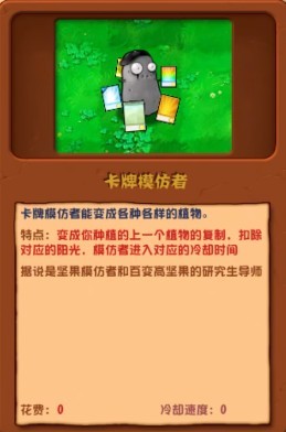 PVZ杂交版3.3.3正式版
