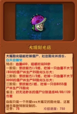 PVZ杂交版3.3.3正式版