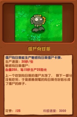 PVZ杂交版3.3.3正式版