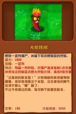PVZ杂交版3.3.3正式版