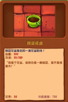PVZ杂交版3.3.3正式版