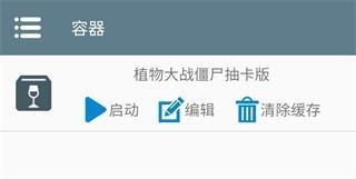 植物大战僵尸抽卡版手机版