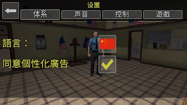 警察模拟器