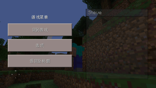 我的世界0.14.3旧版