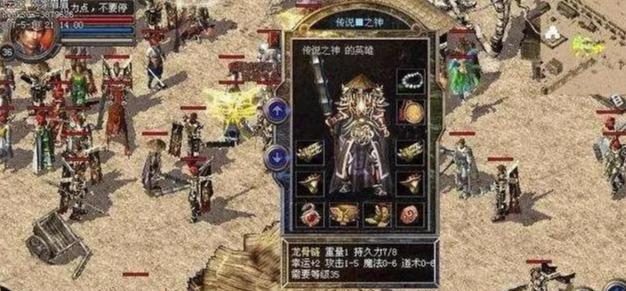 剑侠世界手游铁浮屠攻略（铁浮屠攻略、技巧、装备选择，打造最强武侠之路！）