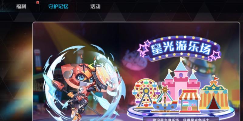 《星光之欲手游攻略大全》（成为绝世武神，征服星辰大陆！）