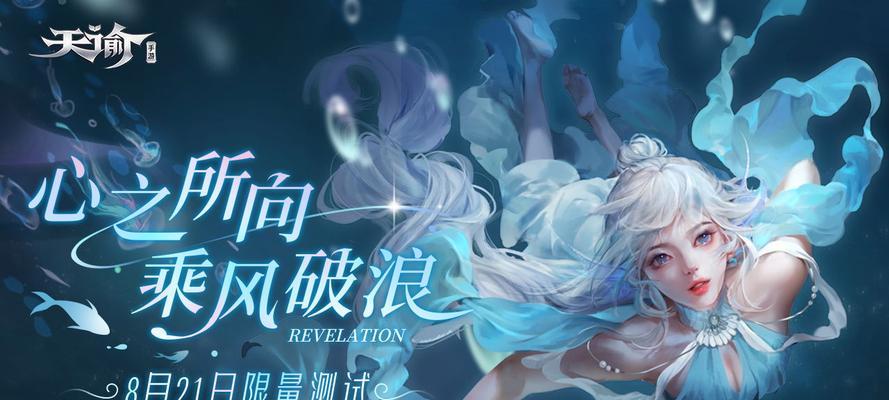 《天谕手游月章魂器打法攻略》（揭秘月章魂器的独特战斗技巧，助你在天谕手游中获得巅峰战力！）