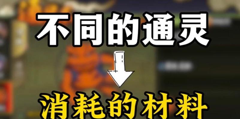 十大禁忌恐怖通灵手游攻略（探索恐怖世界，解锁游戏成功的秘籍！）
